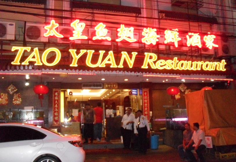  Restaurante Tao Yuan