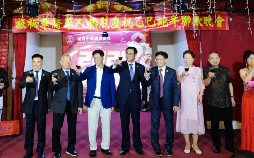  Fiesta de Nochevieja: Sociedad Central de Beneficencia China en el Peru