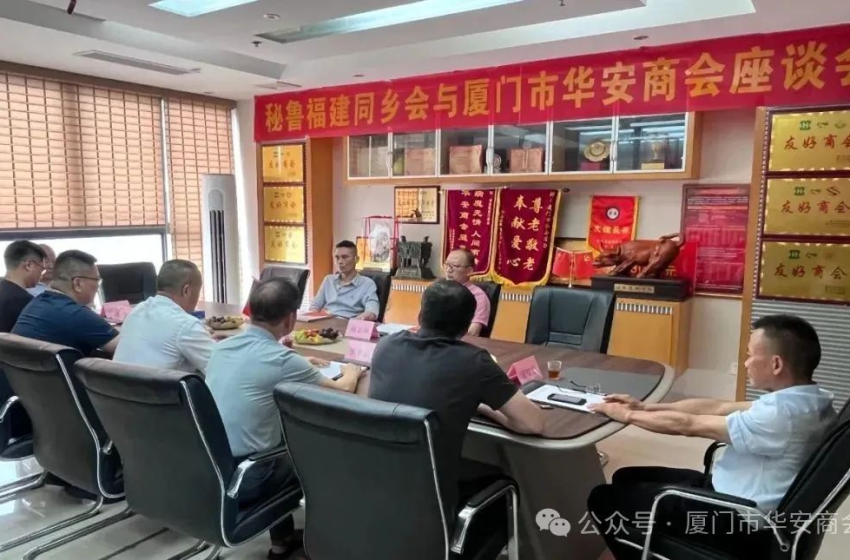 Cooperación Perú-Fujian impulsa alianza económica y cultural
