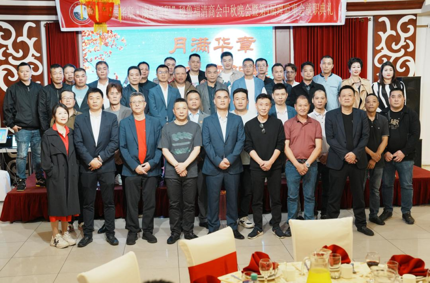 Cámara de Comercio de Fuqing celebró gala y nueva directiva en Perú